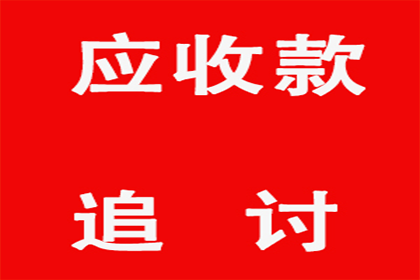 信用卡逾期10天法律后果及规定解析